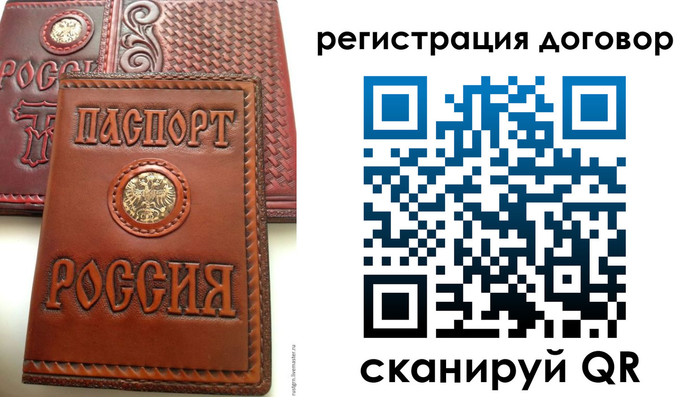 временная регистрация собственник в Приволжске